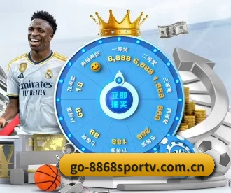 go-8868sportv.com.cn APP 深度功能
